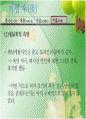 사랑의 시작에서 이별까지 30페이지