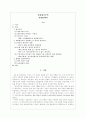 영국의 제국주의, 현대의 문화제국주의  1페이지