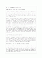 영국의 제국주의, 현대의 문화제국주의  12페이지