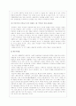 영국의 제국주의, 현대의 문화제국주의  16페이지