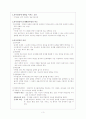의사결정 개념정리 3페이지