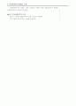 응급처치 강사과정 개정된 교육안 - 자동제세동기의 사용 2페이지