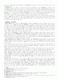 중국의 역사 및 건축구조-원대(元代)시대 8페이지