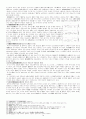 중국의 역사 및 건축구조-원대(元代)시대 10페이지