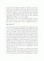 역사의 풍경을 읽고 4페이지