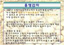 만병통치약 감자 6페이지