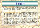 만병통치약 감자 7페이지