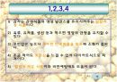 만병통치약 감자 13페이지