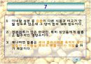 만병통치약 감자 15페이지