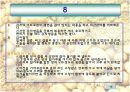 만병통치약 감자 16페이지