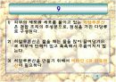 만병통치약 감자 17페이지