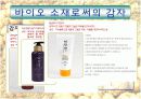 만병통치약 감자 18페이지