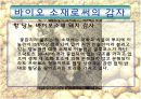 만병통치약 감자 19페이지
