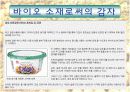 만병통치약 감자 20페이지