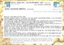 만병통치약 감자 22페이지