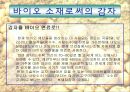 만병통치약 감자 23페이지