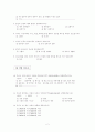 청년실업에 대한 의식과 방안모색 연구계획서 10페이지