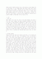 하나님의 구원사역 2페이지