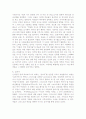 하나님의 구원사역 5페이지