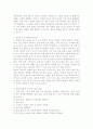 학습 장애 아동의 상담 지도 사례 3페이지