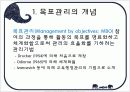 학교경영의 기법 4페이지