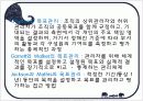 학교경영의 기법 5페이지