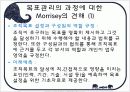 학교경영의 기법 8페이지