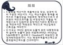 학교경영의 기법 21페이지