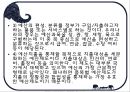 학교경영의 기법 22페이지