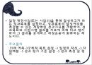 학교경영의 기법 24페이지