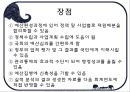 학교경영의 기법 25페이지