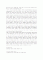 한국전쟁사 3페이지