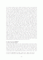 로스쿨의 도입, 그 허와 실의 분석과 전망 방향 30페이지