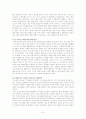로스쿨의 도입, 그 허와 실의 분석과 전망 방향 31페이지