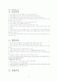 알기쉬운 항존 4페이지