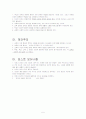 알기쉬운 항존 5페이지