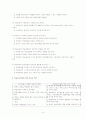효과적인 교수방법 9페이지