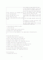 효과적인 교수방법 10페이지