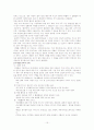 국제결혼가정 15페이지