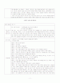 상담사례 상담일지 작성 9페이지