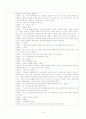 상담사례 상담일지 작성 16페이지