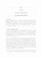 호메로스의 '일리아스'에 대한 서평(A+독후감) 1페이지