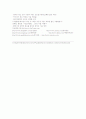 인터넷광고가 광고산업에 미치는 영향jo 10페이지