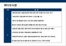 한국 영화산업의 이해 25페이지
