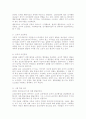 행동치료의 특징과 치료기법 3페이지