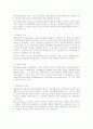 행동치료의 특징과 치료기법 5페이지