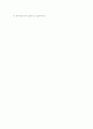 행동치료의 특징과 치료기법 8페이지