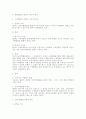 노동법상 긴급이행명령제도 2페이지