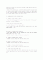 회사 속 사람의 법칙 4페이지