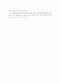 회사 속 사람의 법칙 8페이지